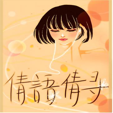 丽江小倩
