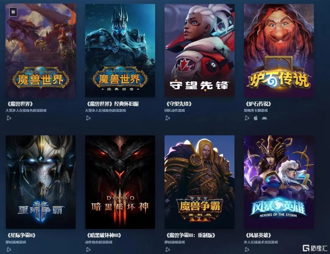 暴雪网易故事终章,再见我的青春